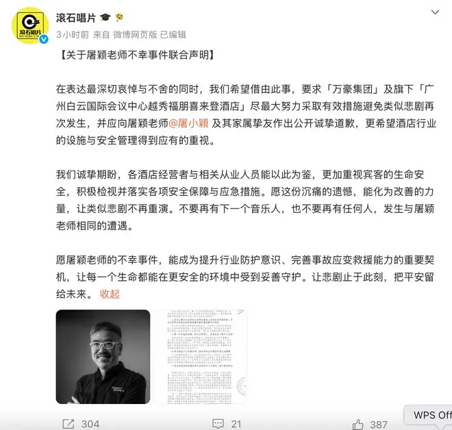 联合声明截图
