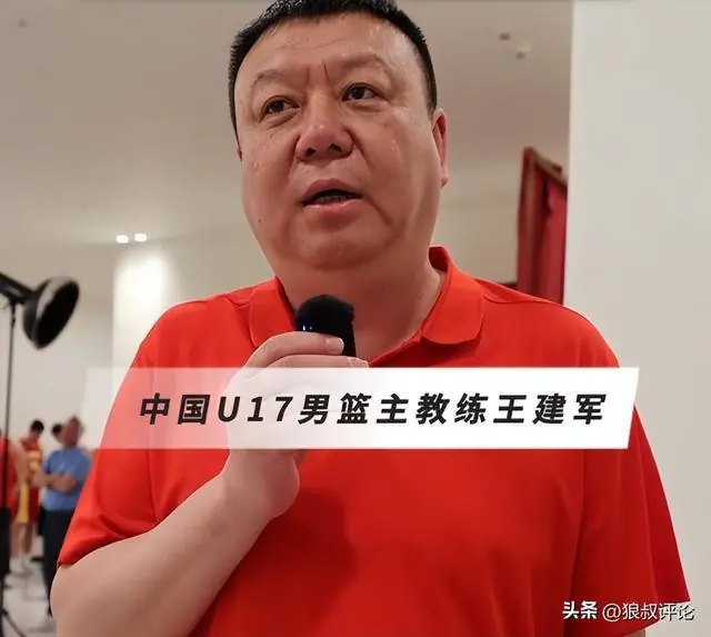 U17男篮主帅：球员状态达到教练组要求 比赛一场场拼自然有好结果
