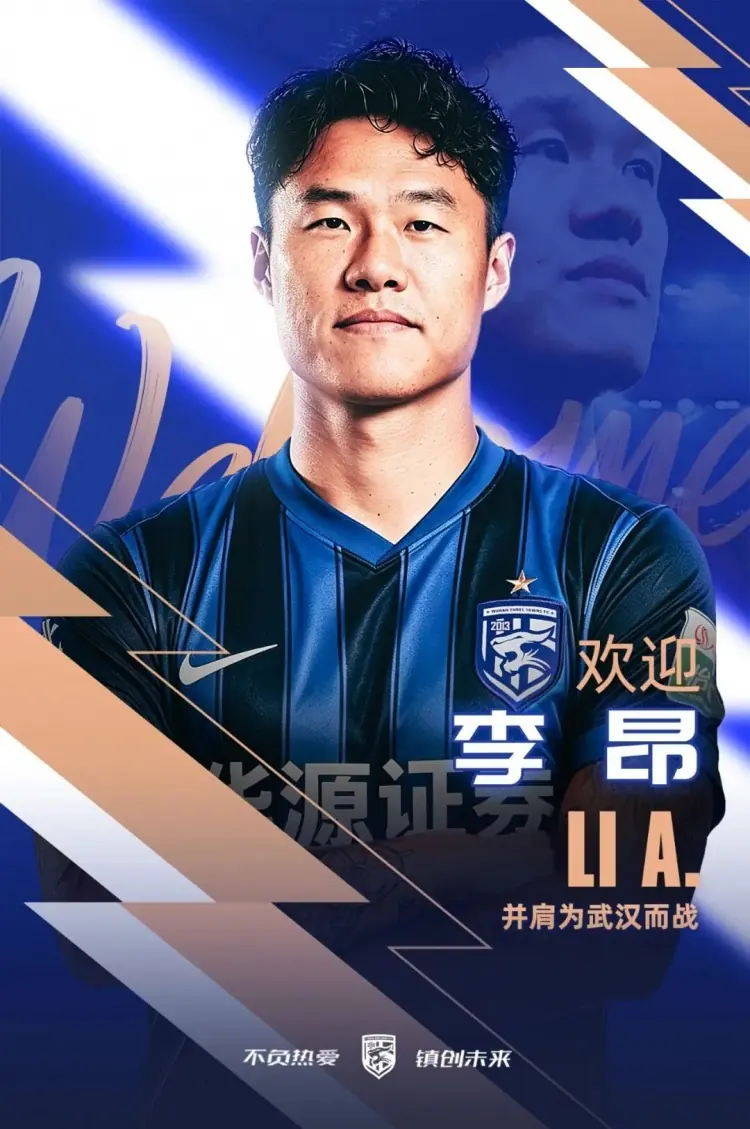 官宣｜李昂、刘彬彬加盟武汉三镇