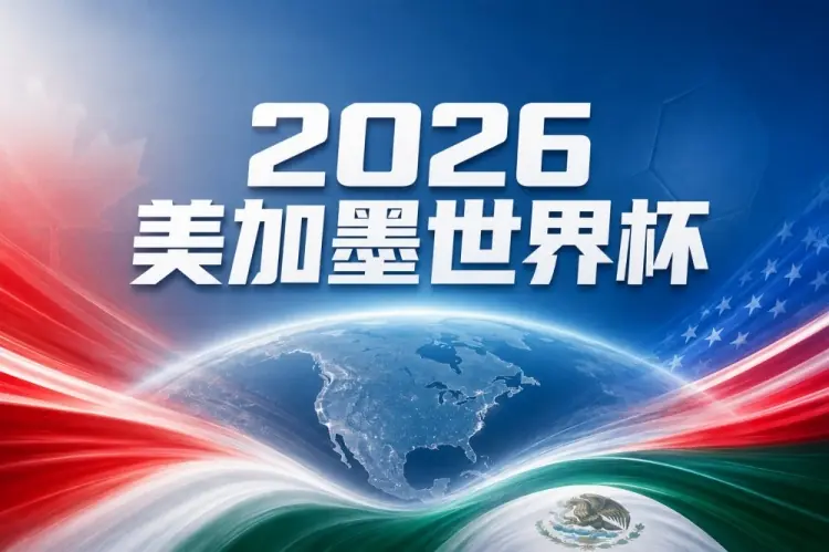 世界杯彩经：德国难胜厄瓜多尔