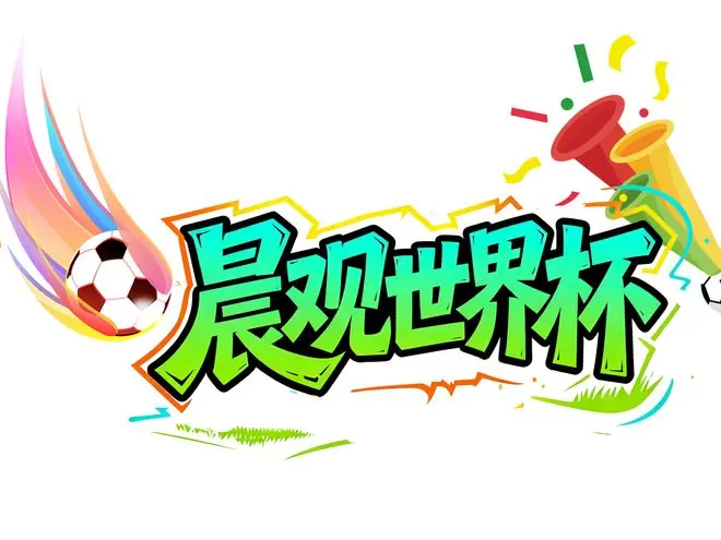 晨观世界杯| 姆巴佩哈兰德未对决 登贝莱“戴帽”