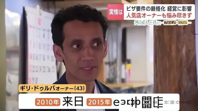 在日外国人接受采访,反映群体声音