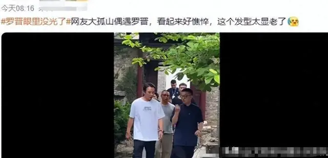 婚变传闻截图